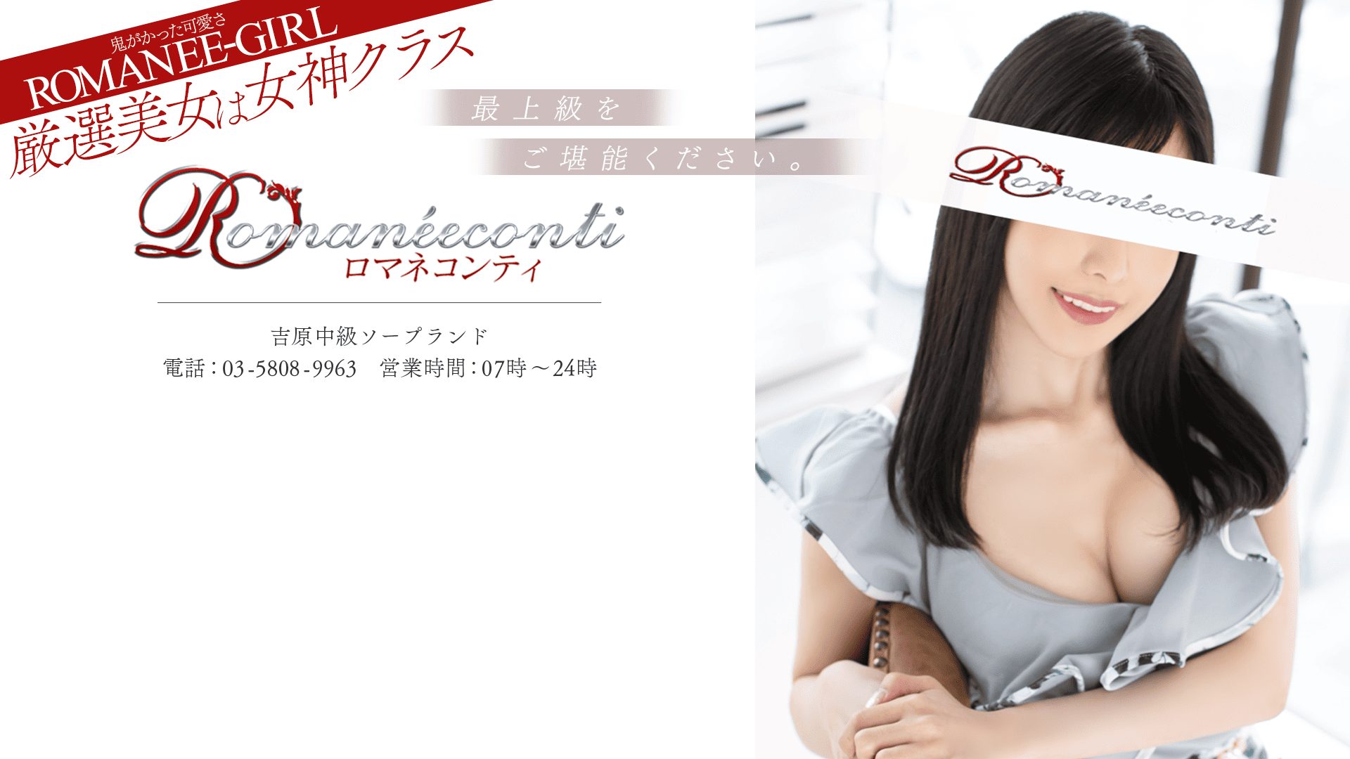 ロマネコンティ