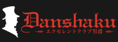 男爵