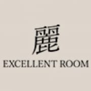 EXCELLENT ROOM 麗