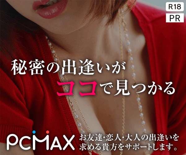 PCMAX