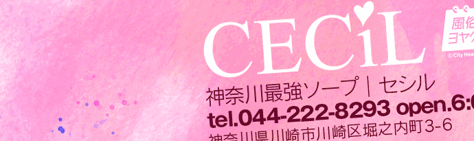 CECIL