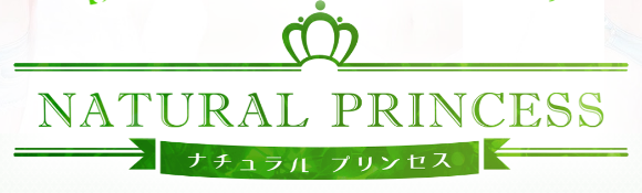 ナチュラルプリンセス